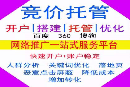 百度SEM优化案例：精准引流提升转化率